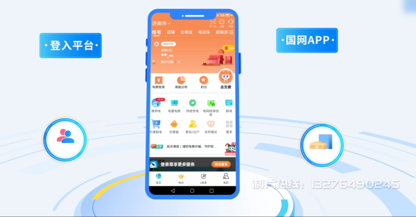 青海电力供需平台MG动画制作_电力系统可视化动画设计_智慧电网数字化宣传动画_电网科普动画_